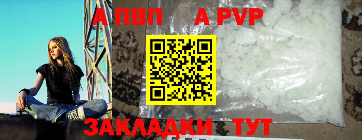 Альфа ПВП VHQ Обнинск