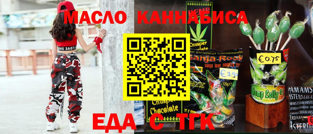 Cannafood конопля  Вход с VPN  Обнинск 