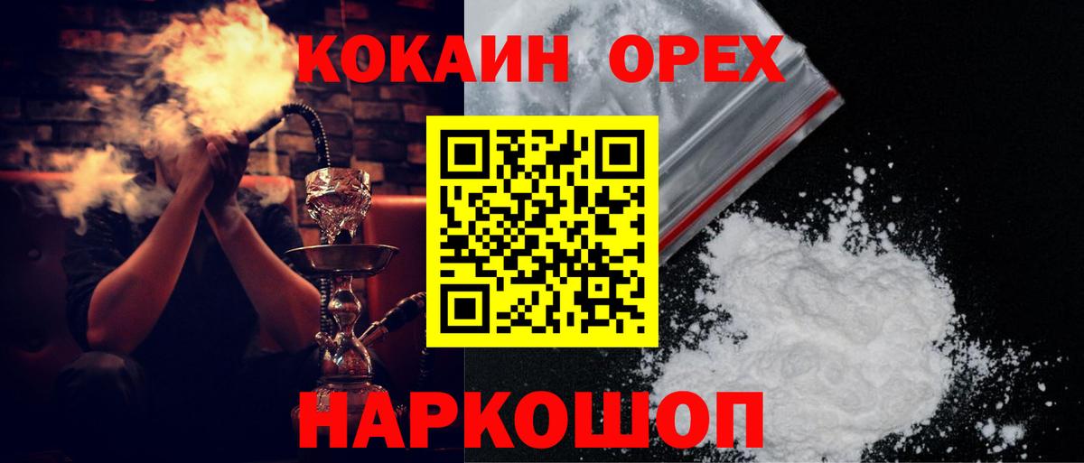 COCAIN Fish Scale Обнинск