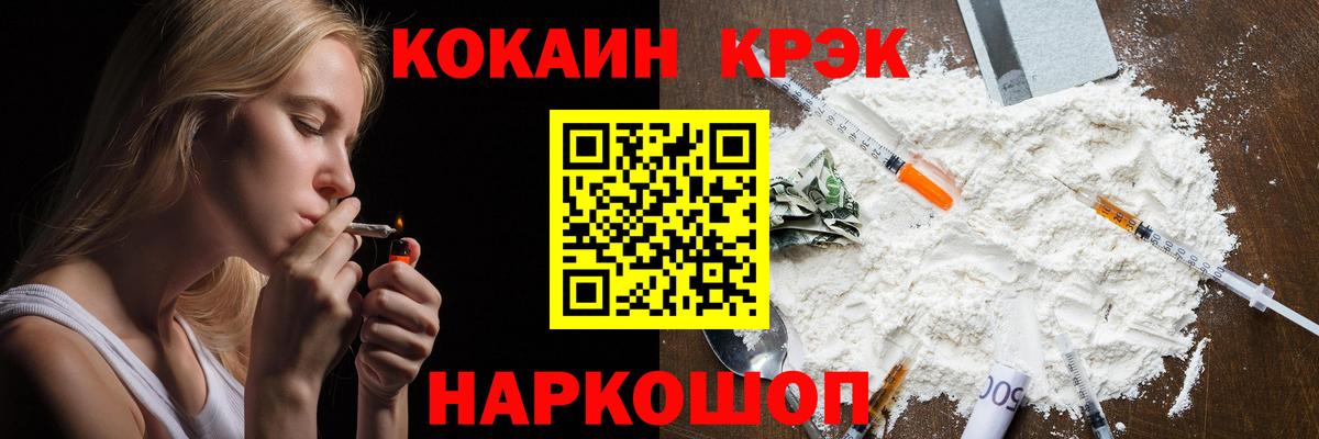Обнинск  Cocaine FishScale  Вход с VPN  КОКАИН Колумбийский 