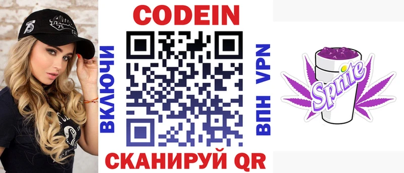 Codein Purple Drank  kraken ТОР  Обнинск 