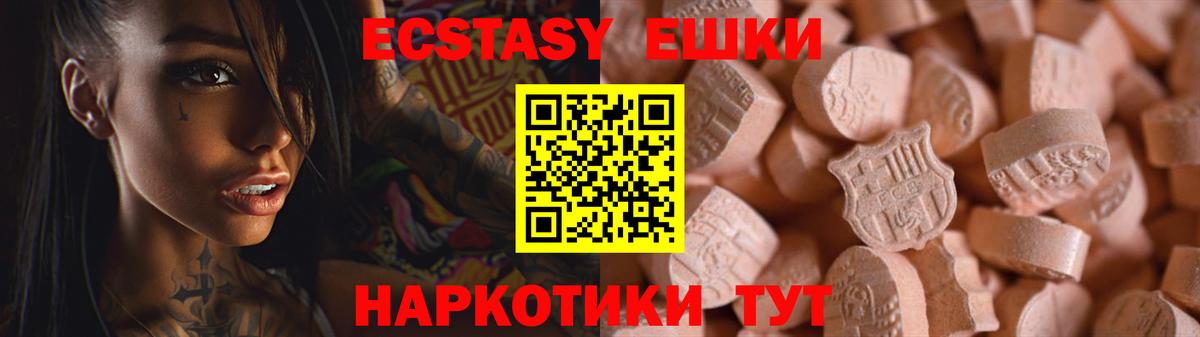 Обнинск  ЭКСТАЗИ 280 MDMA  Вход с VPN 