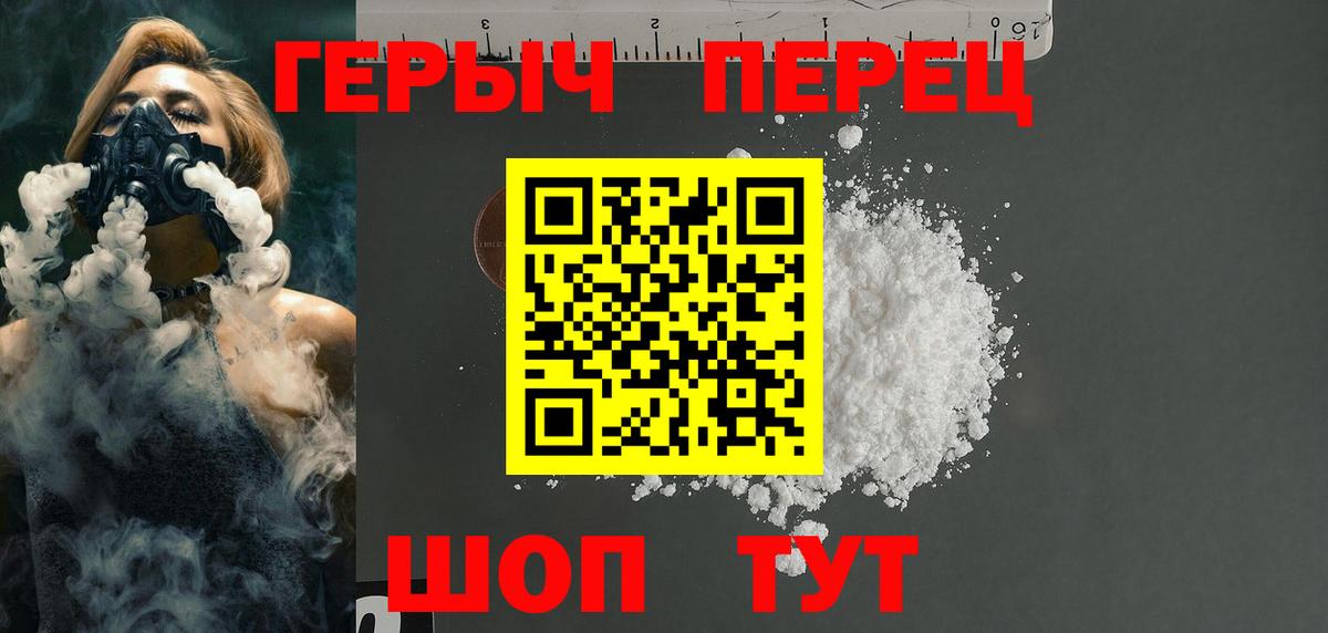 ГЕРОИН афганец Обнинск