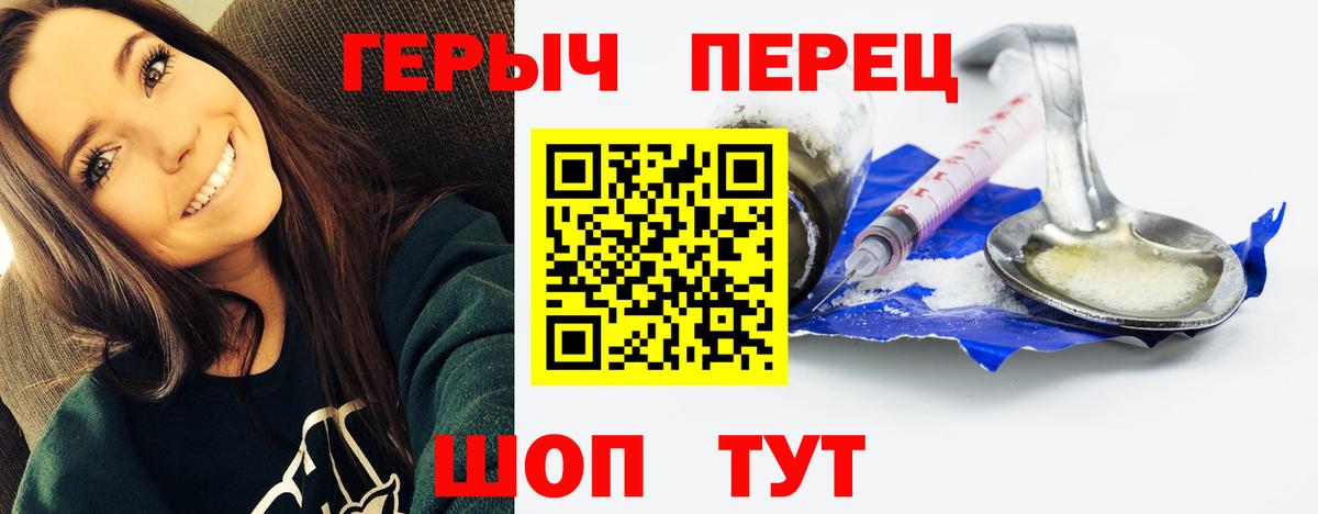 Обнинск  ГЕРОИН VHQ  Вход с VPN 