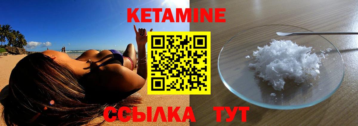 Кетамин VHQ  Кетамин ketamine  Вход с VPN  Обнинск 