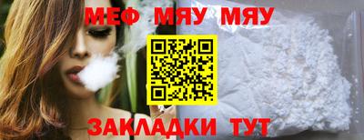 мефедрон мука Нальчик