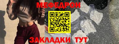 мефедрон мука Нальчик