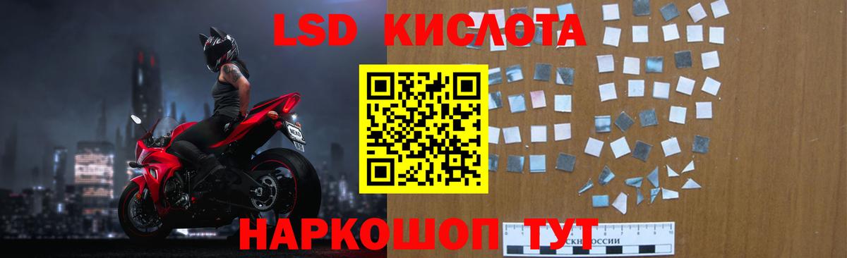 ЛСД экстази  LSD-25 экстази ecstasy  Вход с VPN  ЛСД экстази кислота  Обнинск 