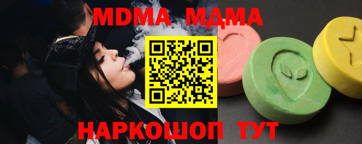 MDMA Molly Обнинск