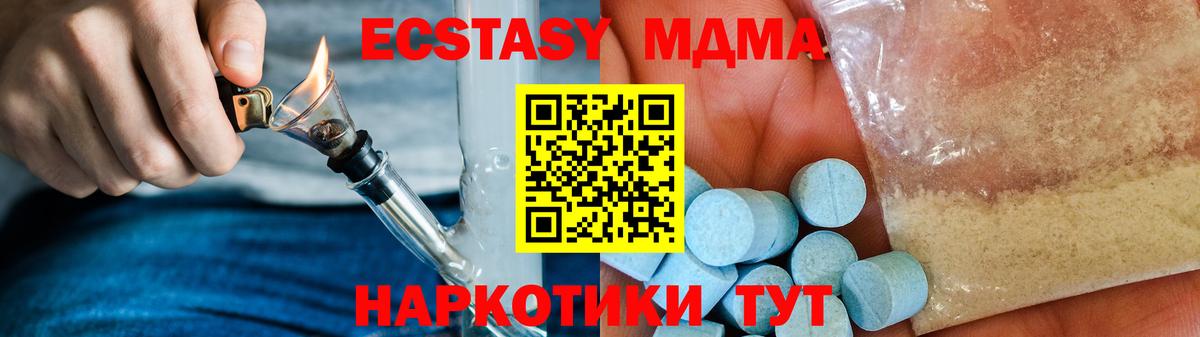 Обнинск  МДМА  Вход с VPN  МДМА молли 
