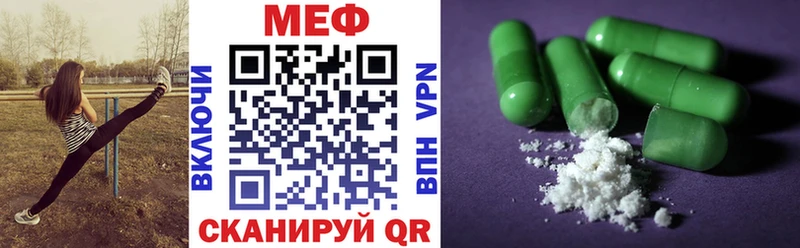 Меф  Обнинск