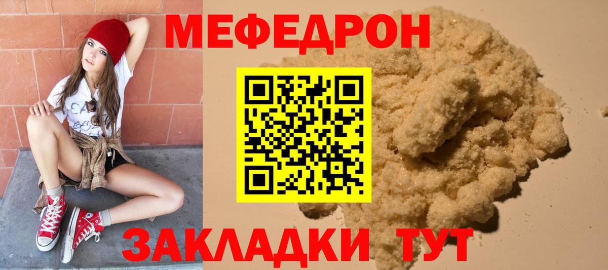 Мефедрон Обнинск