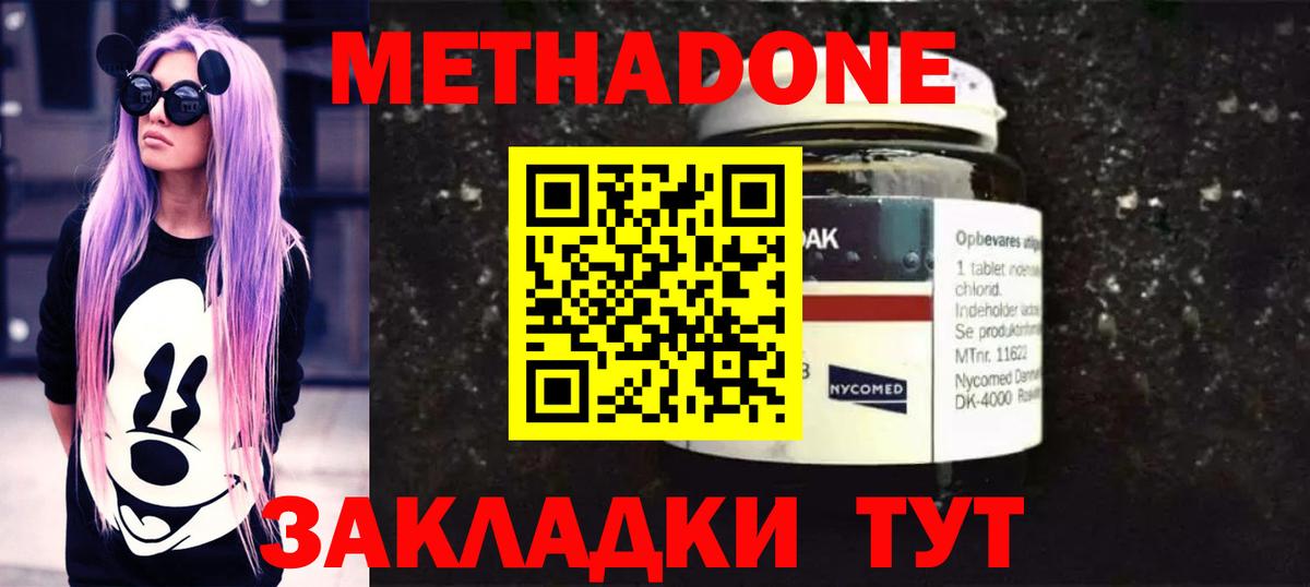 МЕТАДОН белоснежный Обнинск