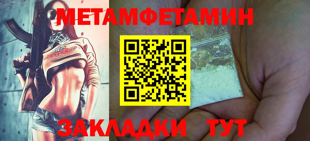 МЕТАМФЕТАМИН мет Обнинск