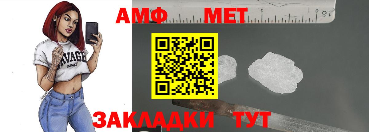 Метамфетамин витя  Вход с VPN  Обнинск 