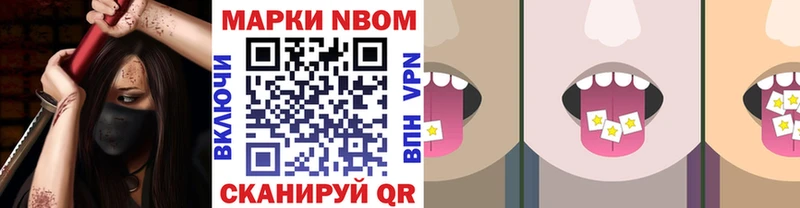 Марки NBOMe 1,5мг  Обнинск 