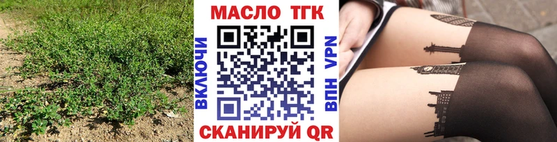 ТГК концентрат  цена   Обнинск 