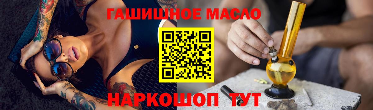 ТГК THC oil  ТГК жижа  Вход с VPN  Обнинск 