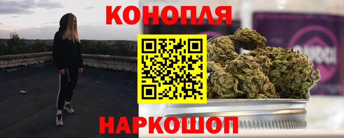 Шишки марихуана ГИДРОПОН  Вход с VPN  Канабис план  Обнинск  Марихуана White Widow 